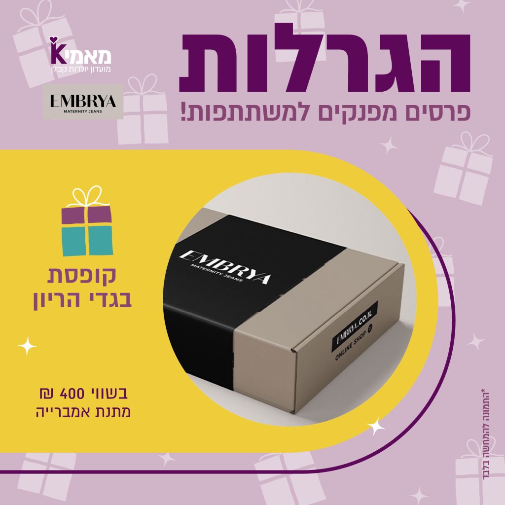 אמבריה-פוסט