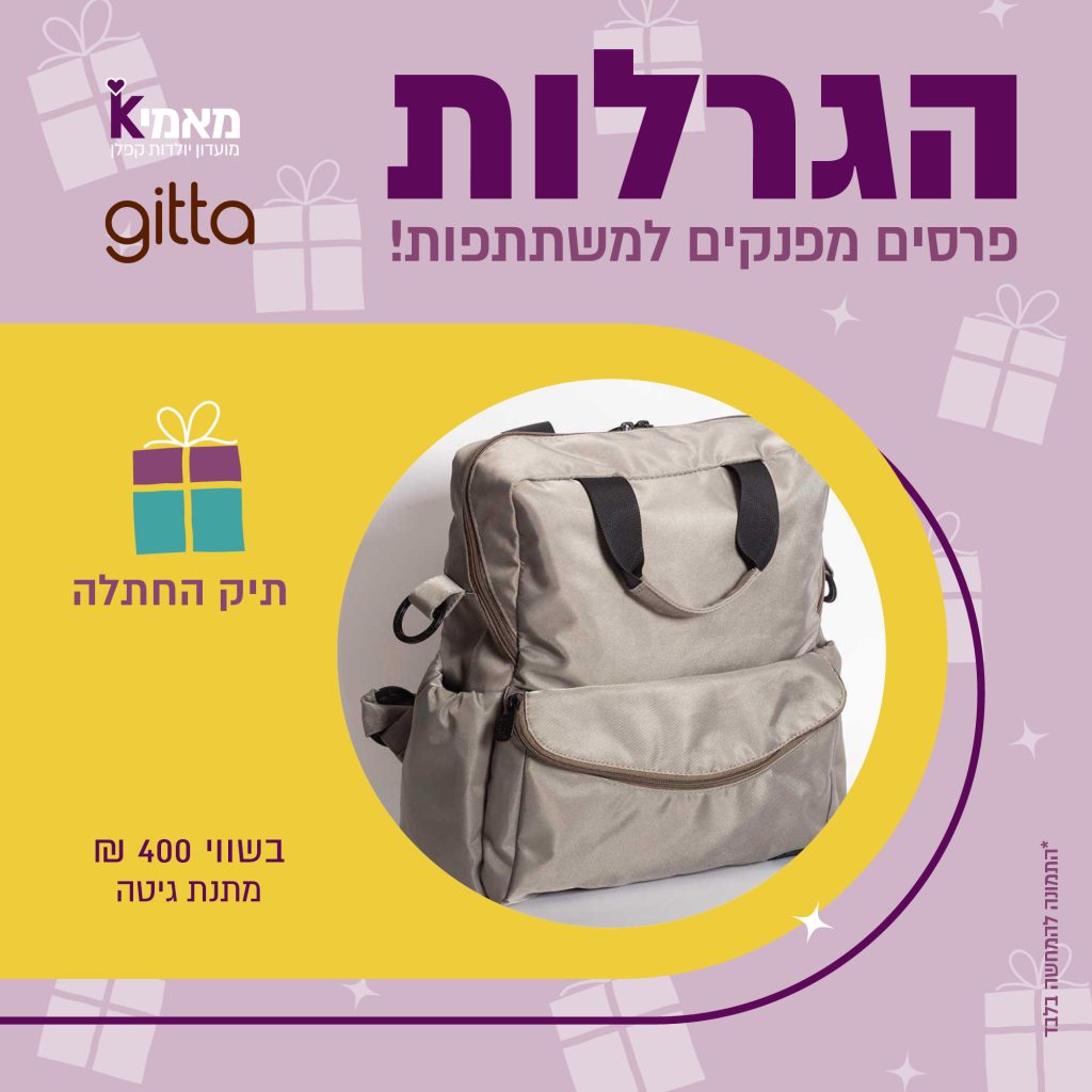 גיטה-פוסט