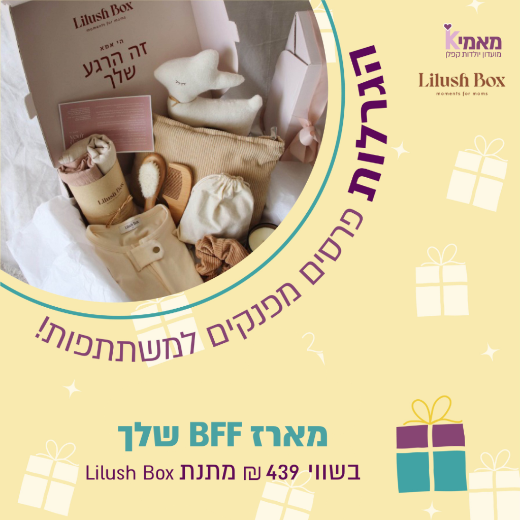לילוש פוסט