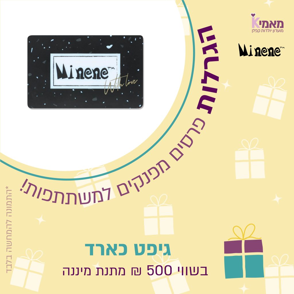 מיננה פוסט (1)
