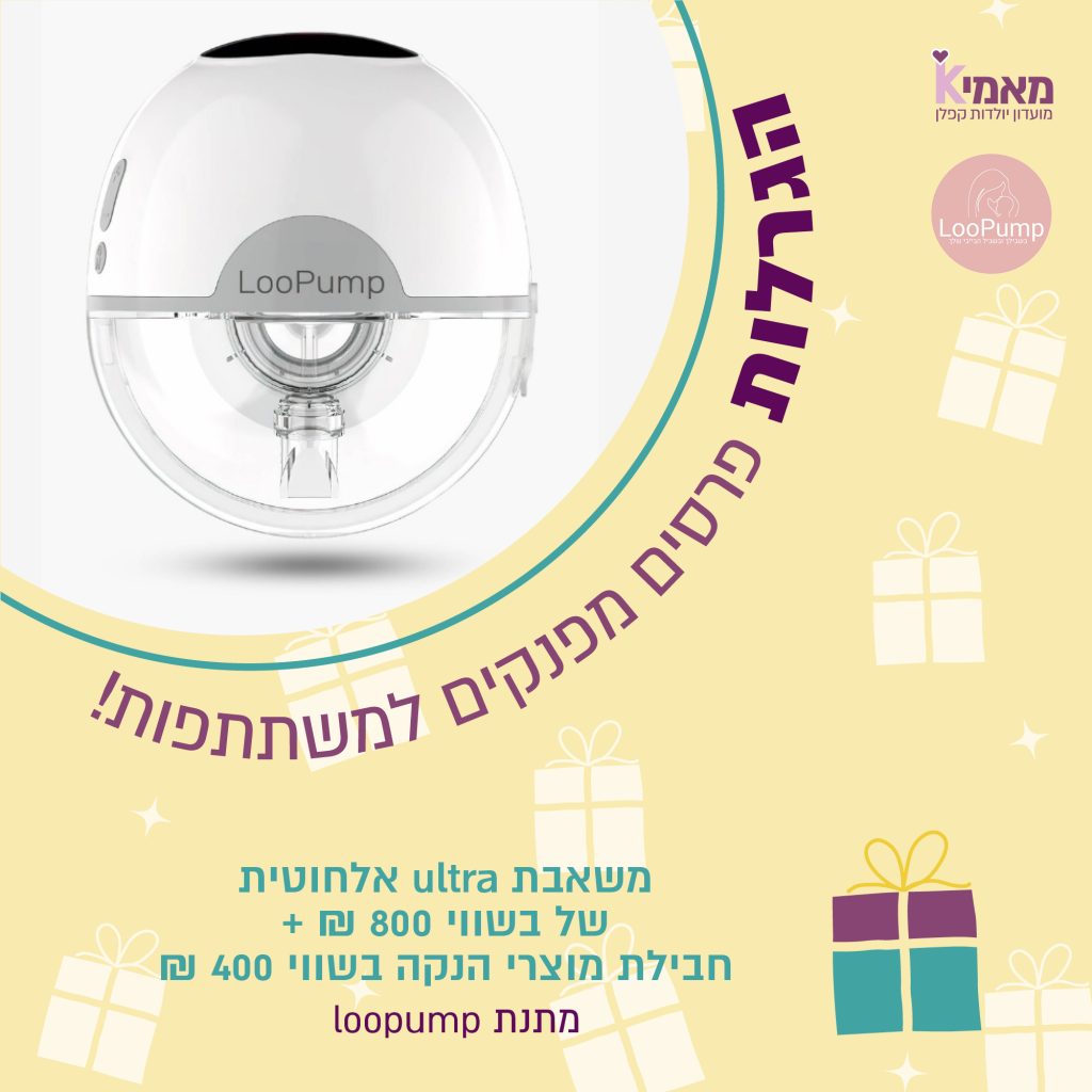 פוסט-לופמפ